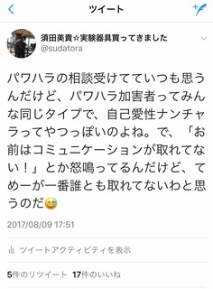 ファイル 2017-08-10 5 08 55.jpeg