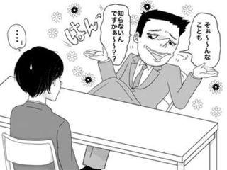相手を馬鹿にする代理人.jpg